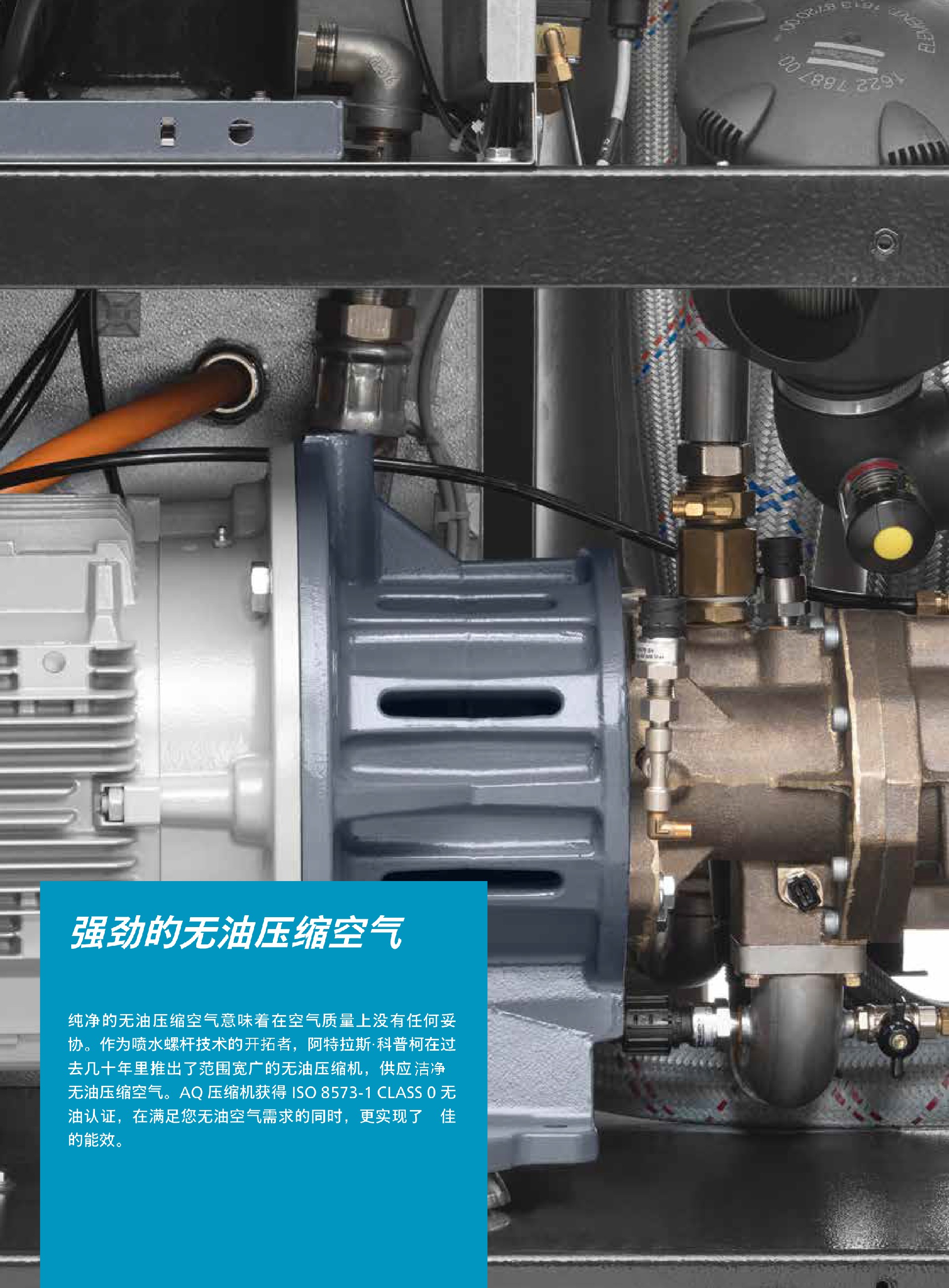 \Uploads\AQ无油水润滑空压机介绍1.jpg